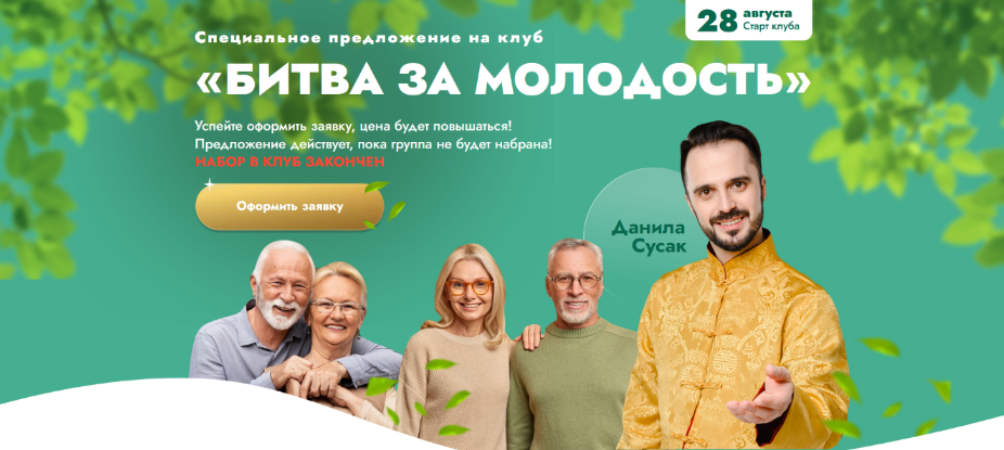 [Данила Сусак] Клуб _Битва за молодость_ - 1 _Осво_0.png